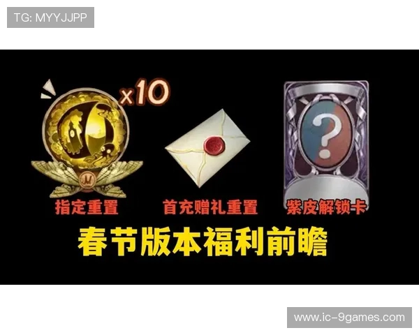 2025年热门游戏新春活动精彩盘点与福利汇总