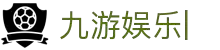 九游娱乐 (Jiuyou）官方入口-J9游戏 APP下载